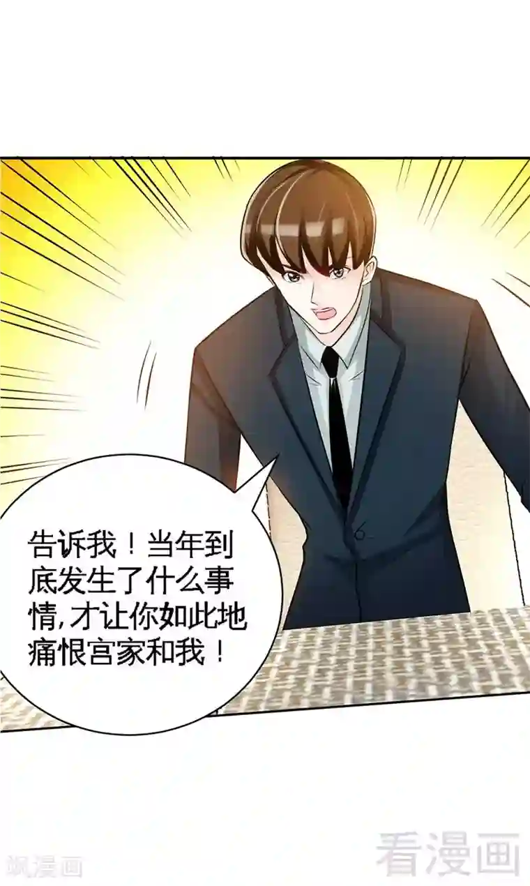 只对你臣服第45话 回我云逸身边吧