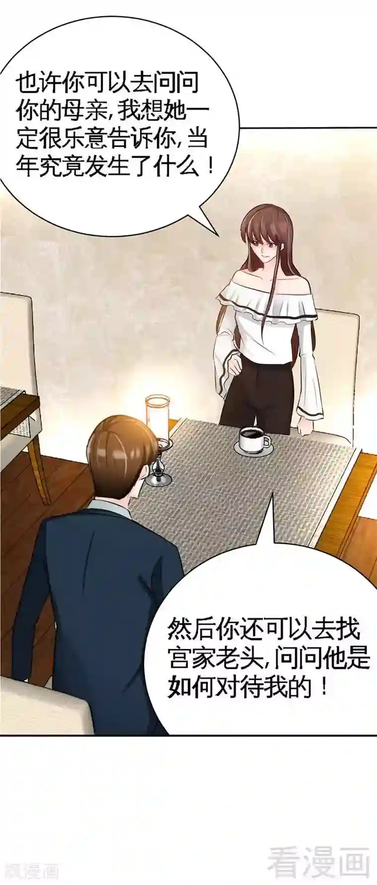 只对你臣服第45话 回我云逸身边吧