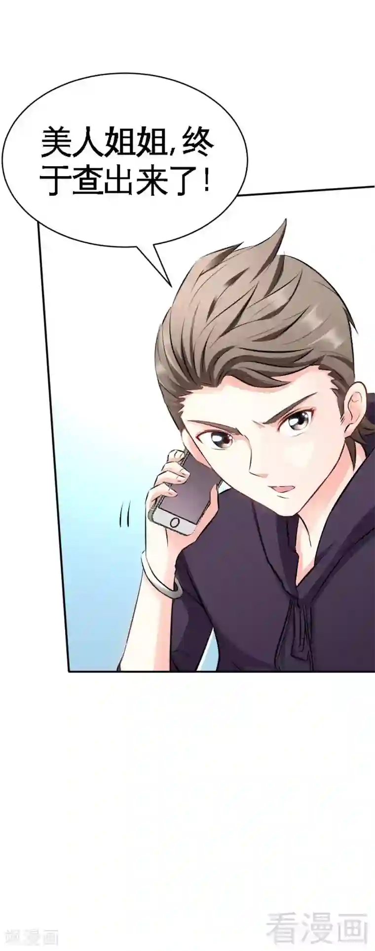 只对你臣服第45话 回我云逸身边吧