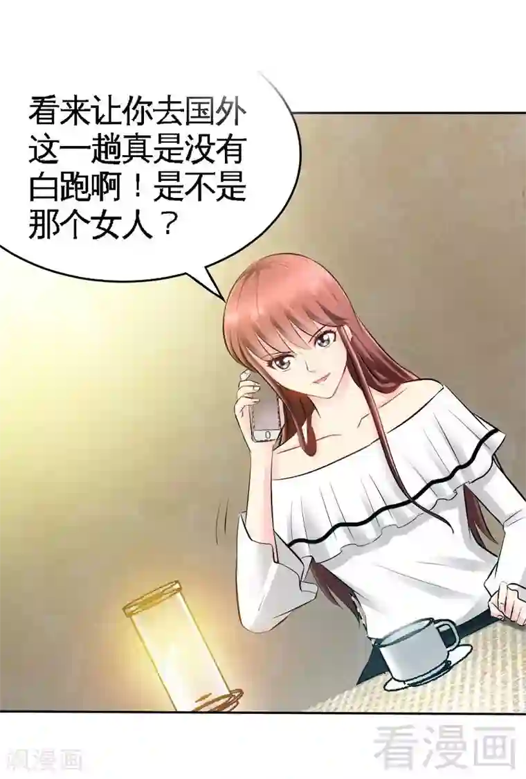 只对你臣服第45话 回我云逸身边吧