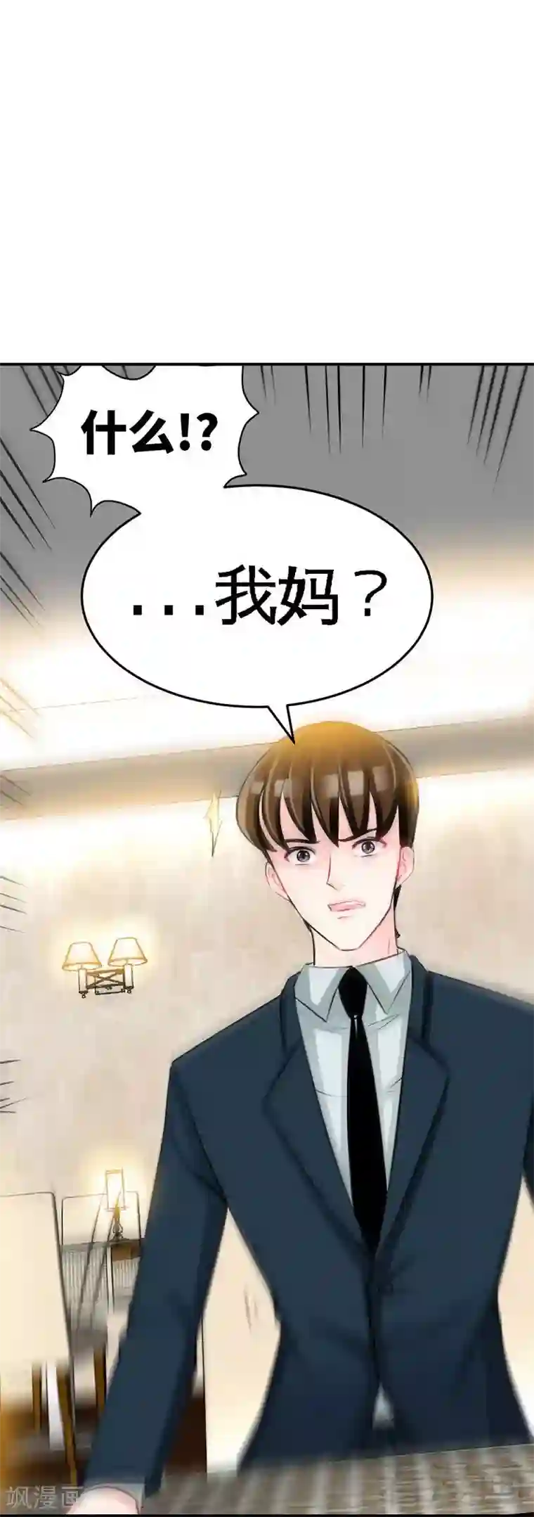 只对你臣服第46话 质问秦母