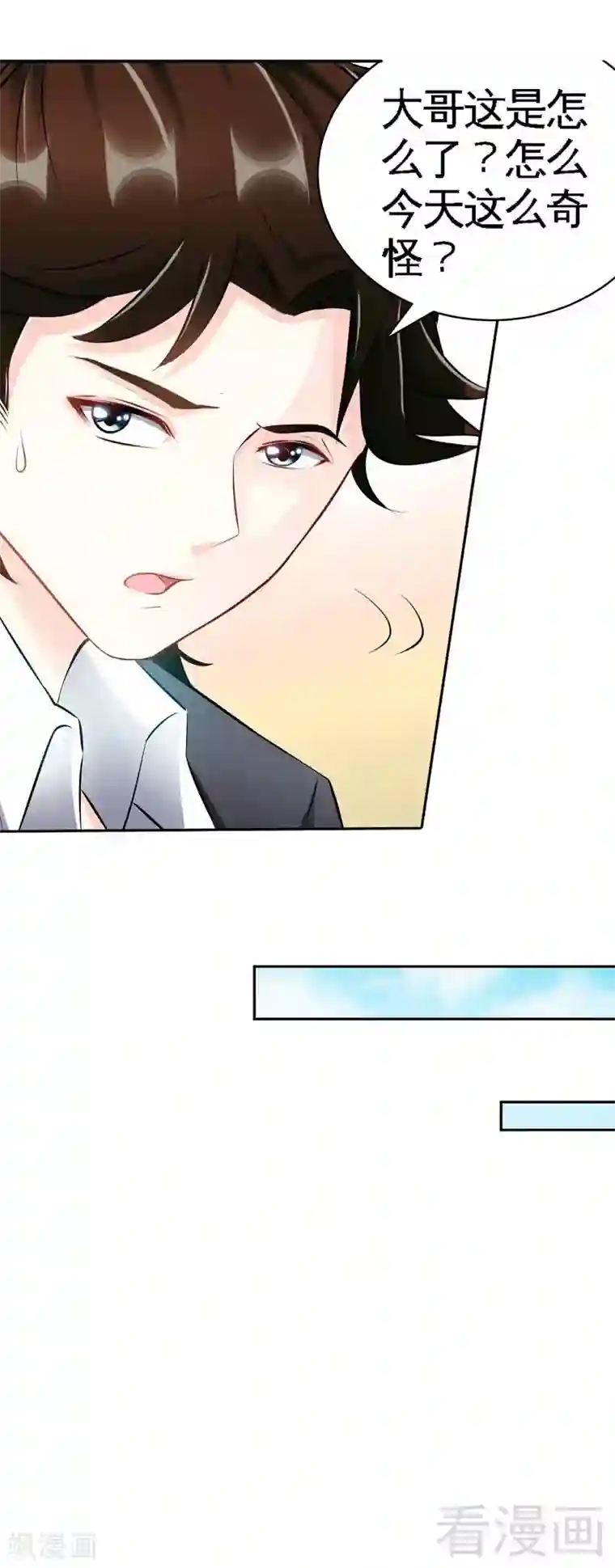 只对你臣服第46话 质问秦母