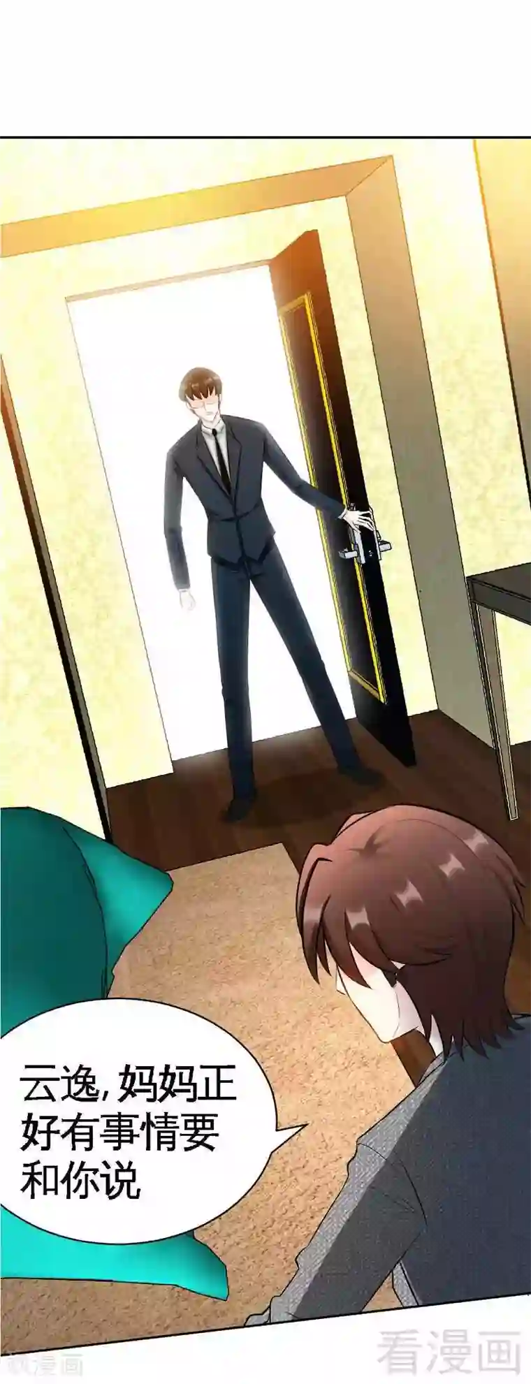 只对你臣服第46话 质问秦母