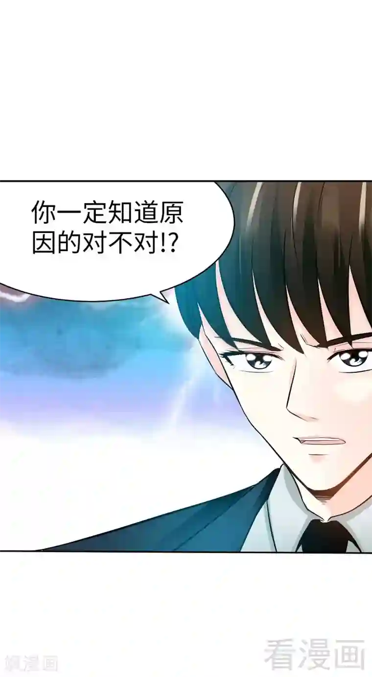 只对你臣服第46话 质问秦母