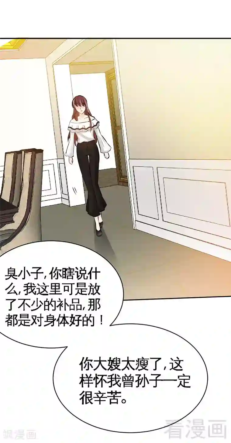 只对你臣服第46话 质问秦母