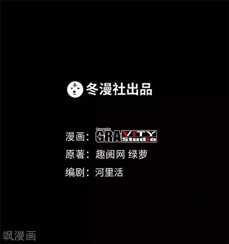 只对你臣服第46话 质问秦母