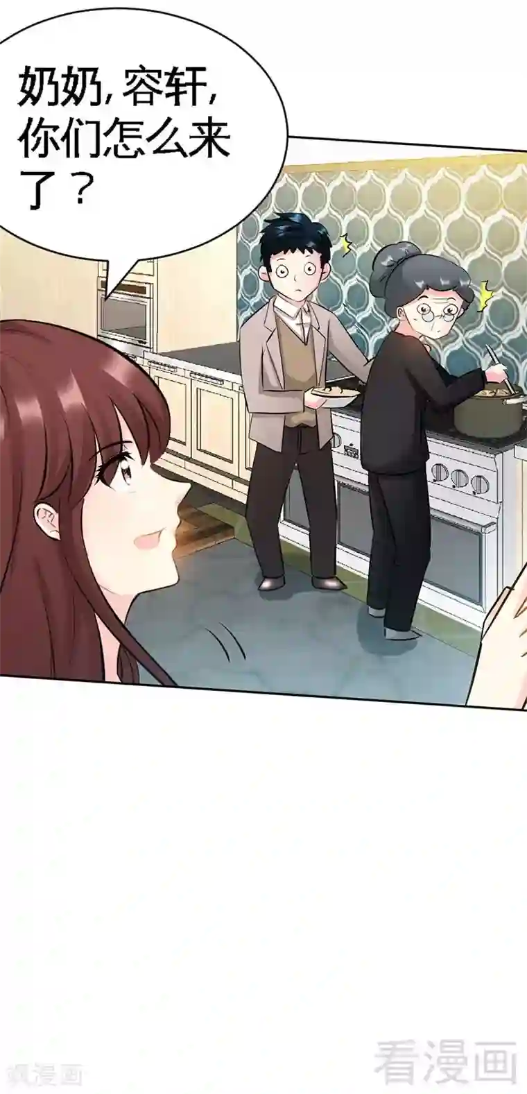 只对你臣服第46话 质问秦母