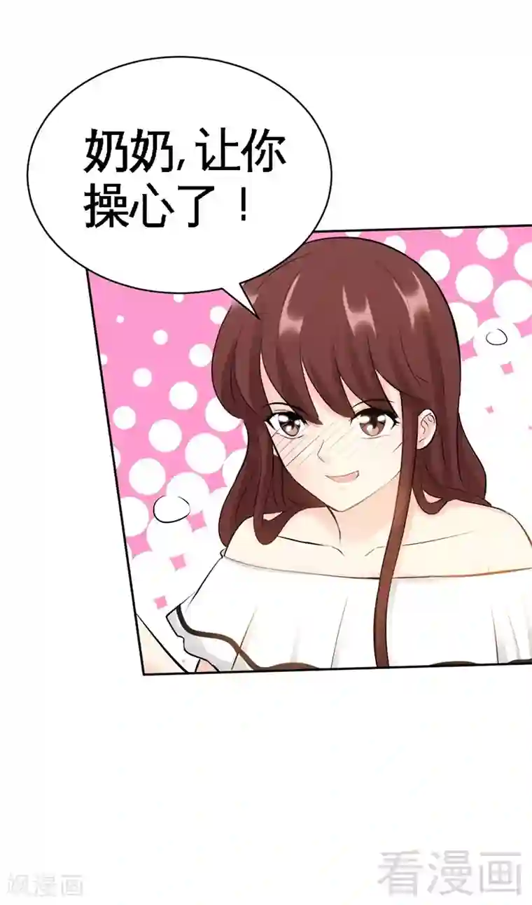 只对你臣服第46话 质问秦母