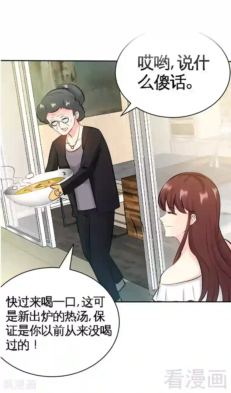 只对你臣服第46话 质问秦母