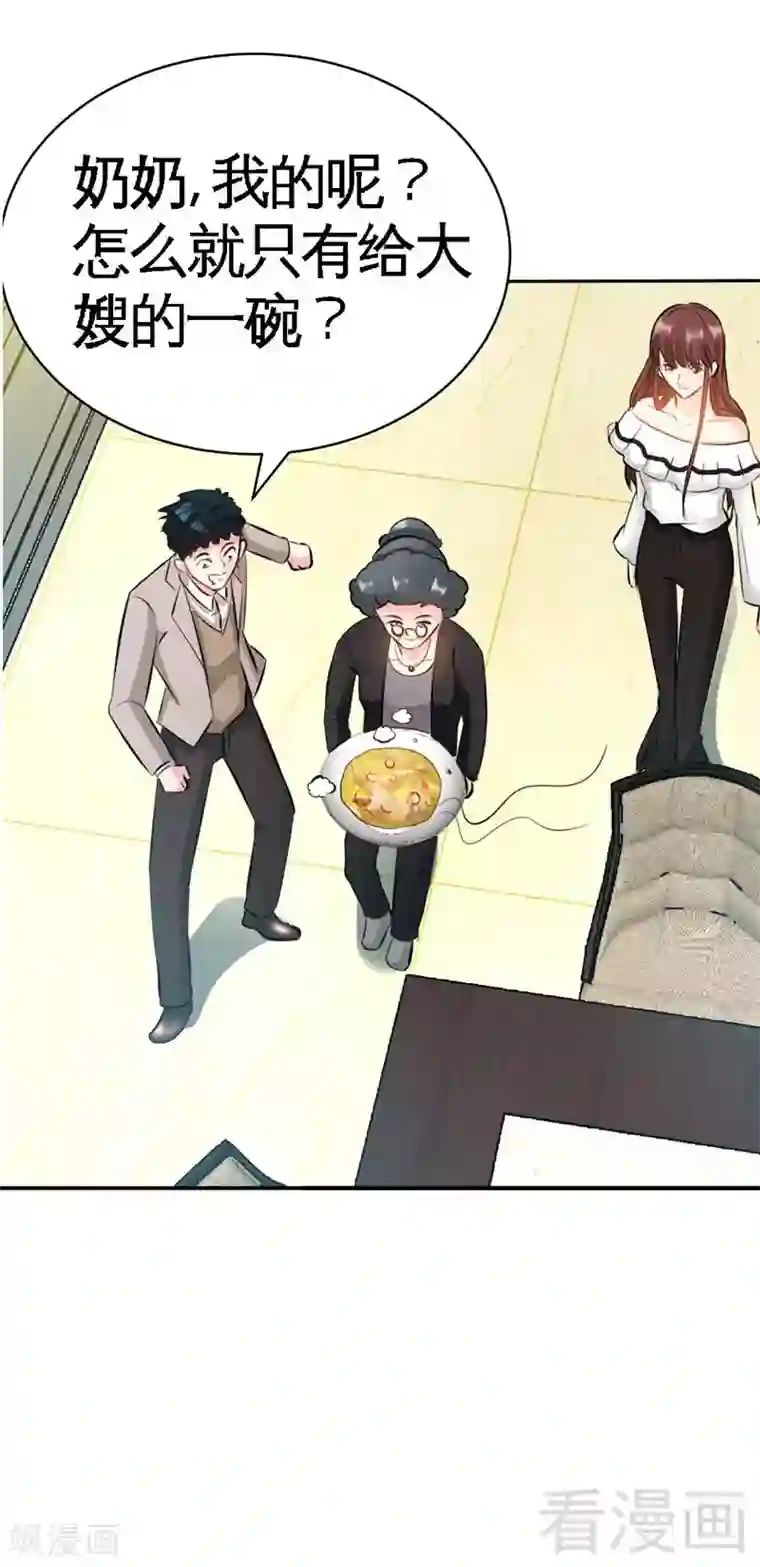 只对你臣服第46话 质问秦母