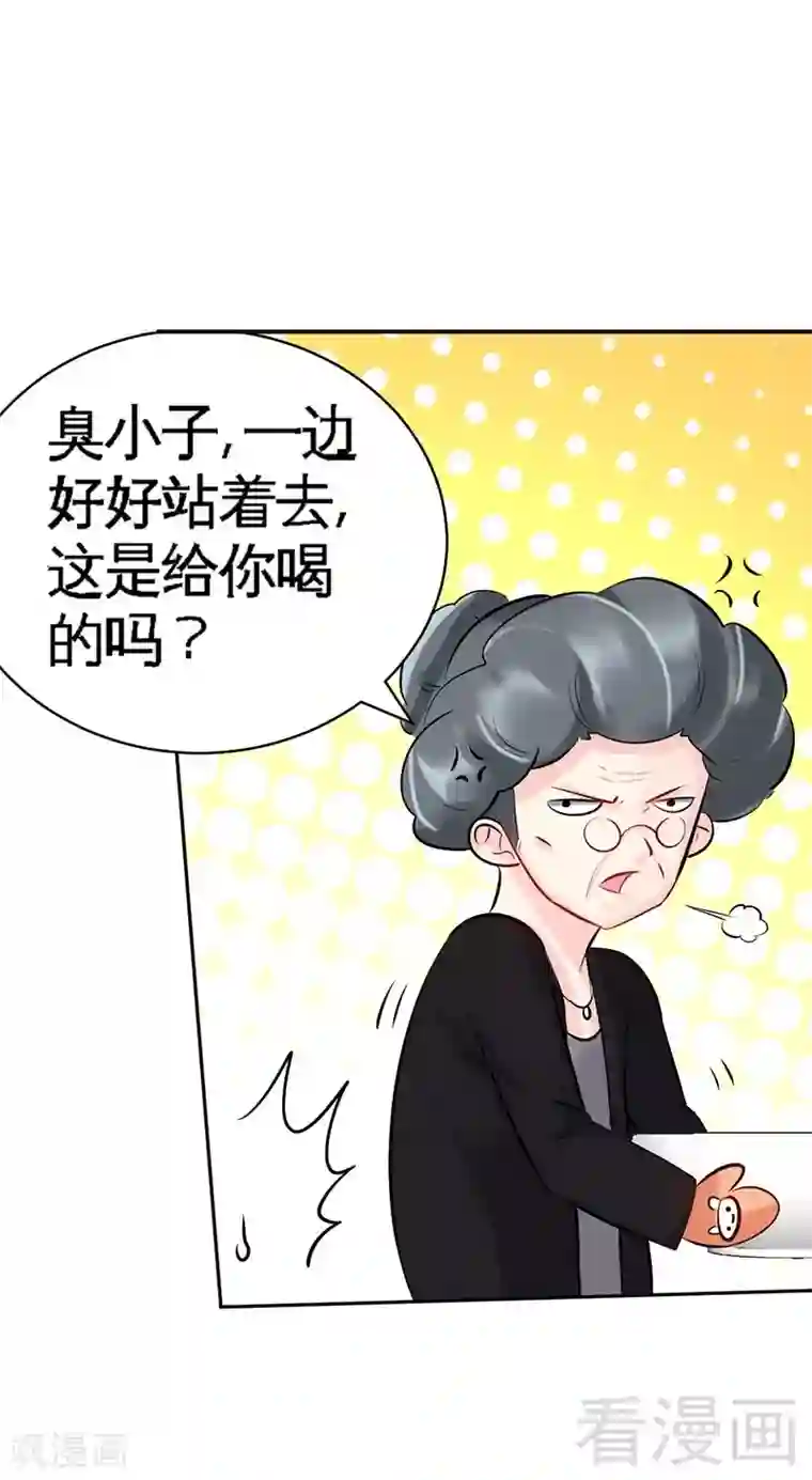 只对你臣服第46话 质问秦母