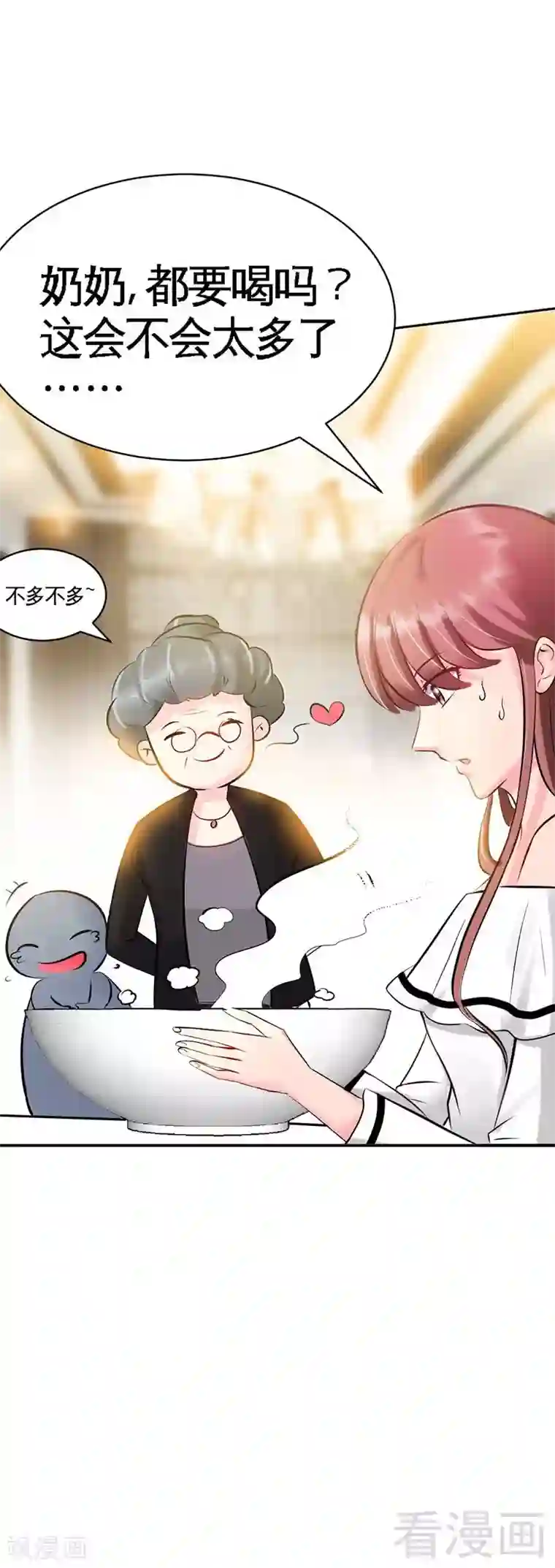 只对你臣服第46话 质问秦母