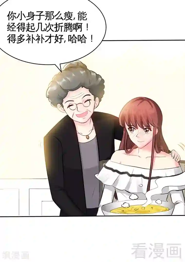 只对你臣服第46话 质问秦母