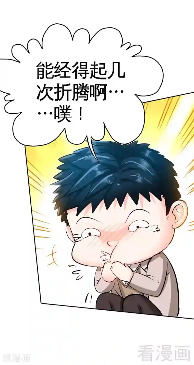 只对你臣服第46话 质问秦母