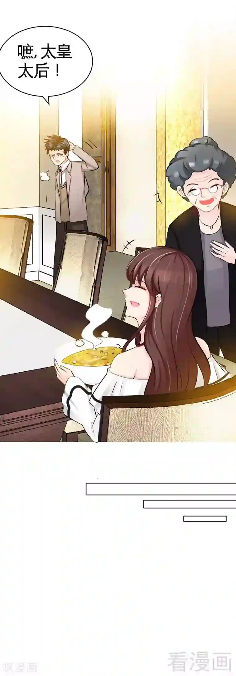 只对你臣服第46话 质问秦母