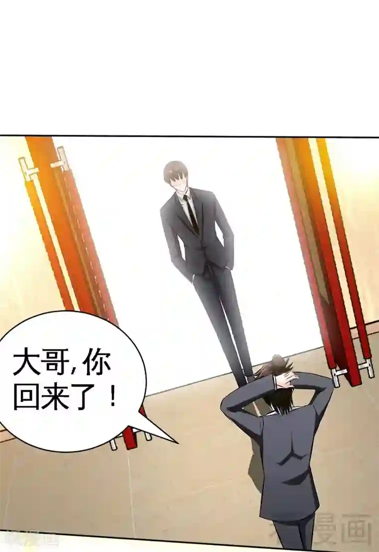 只对你臣服第46话 质问秦母