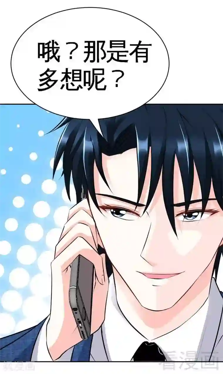 只对你臣服第47话 逼容奶奶道歉