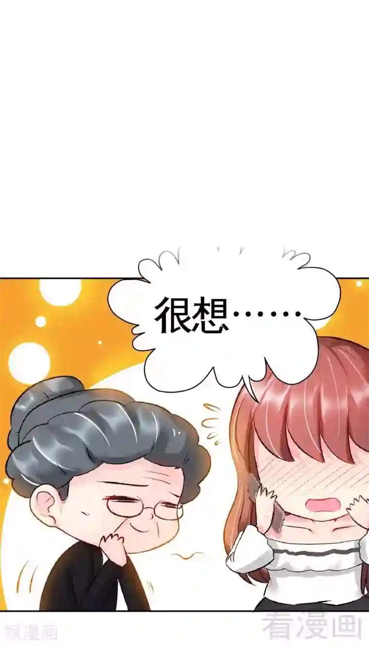 只对你臣服第47话 逼容奶奶道歉