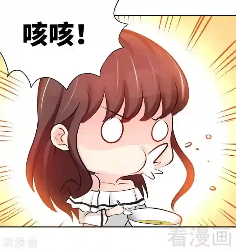 只对你臣服第47话 逼容奶奶道歉