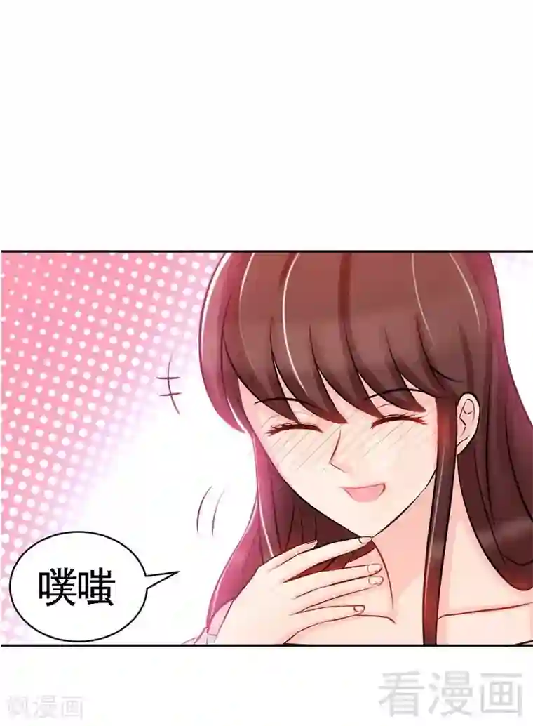 只对你臣服第47话 逼容奶奶道歉