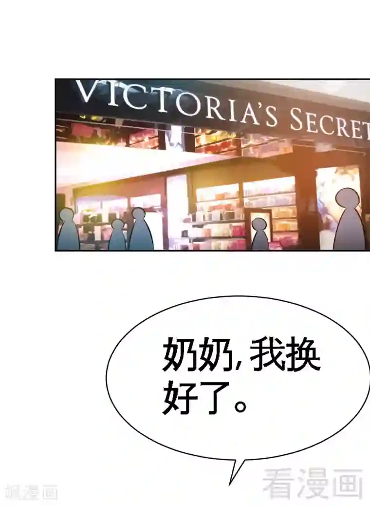 只对你臣服第47话 逼容奶奶道歉