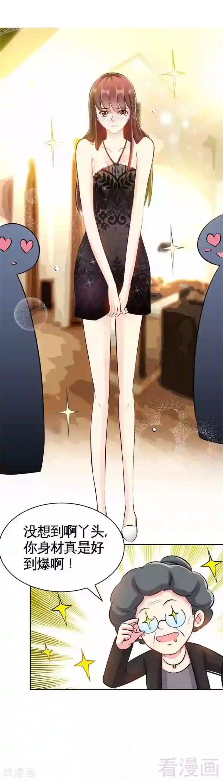 只对你臣服第47话 逼容奶奶道歉