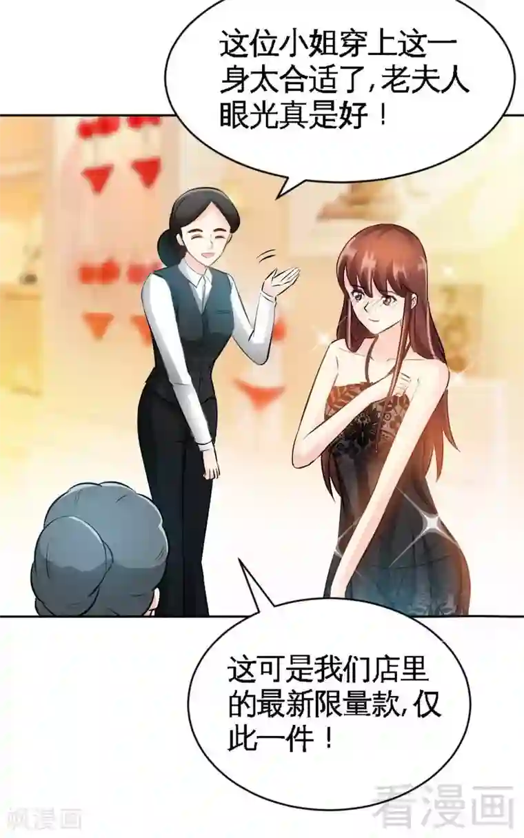 只对你臣服第47话 逼容奶奶道歉