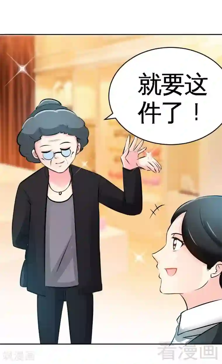 只对你臣服第47话 逼容奶奶道歉