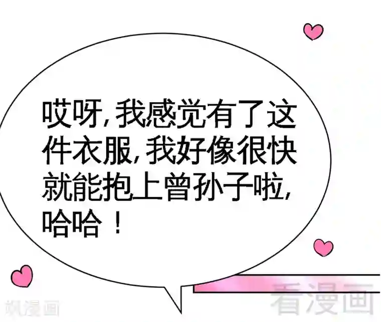 只对你臣服第47话 逼容奶奶道歉