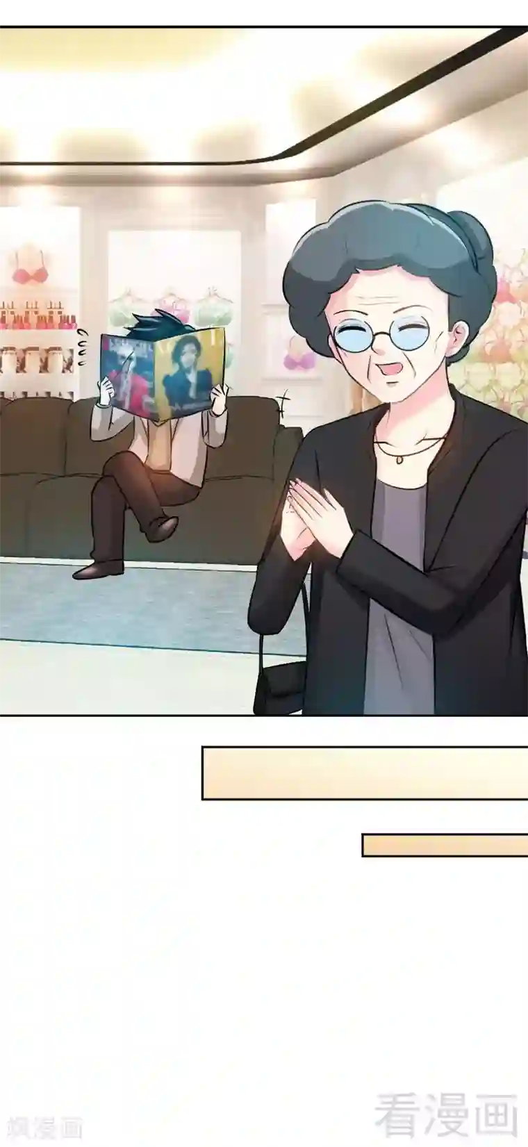 只对你臣服第47话 逼容奶奶道歉