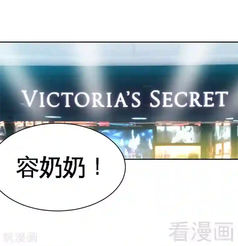 只对你臣服第47话 逼容奶奶道歉