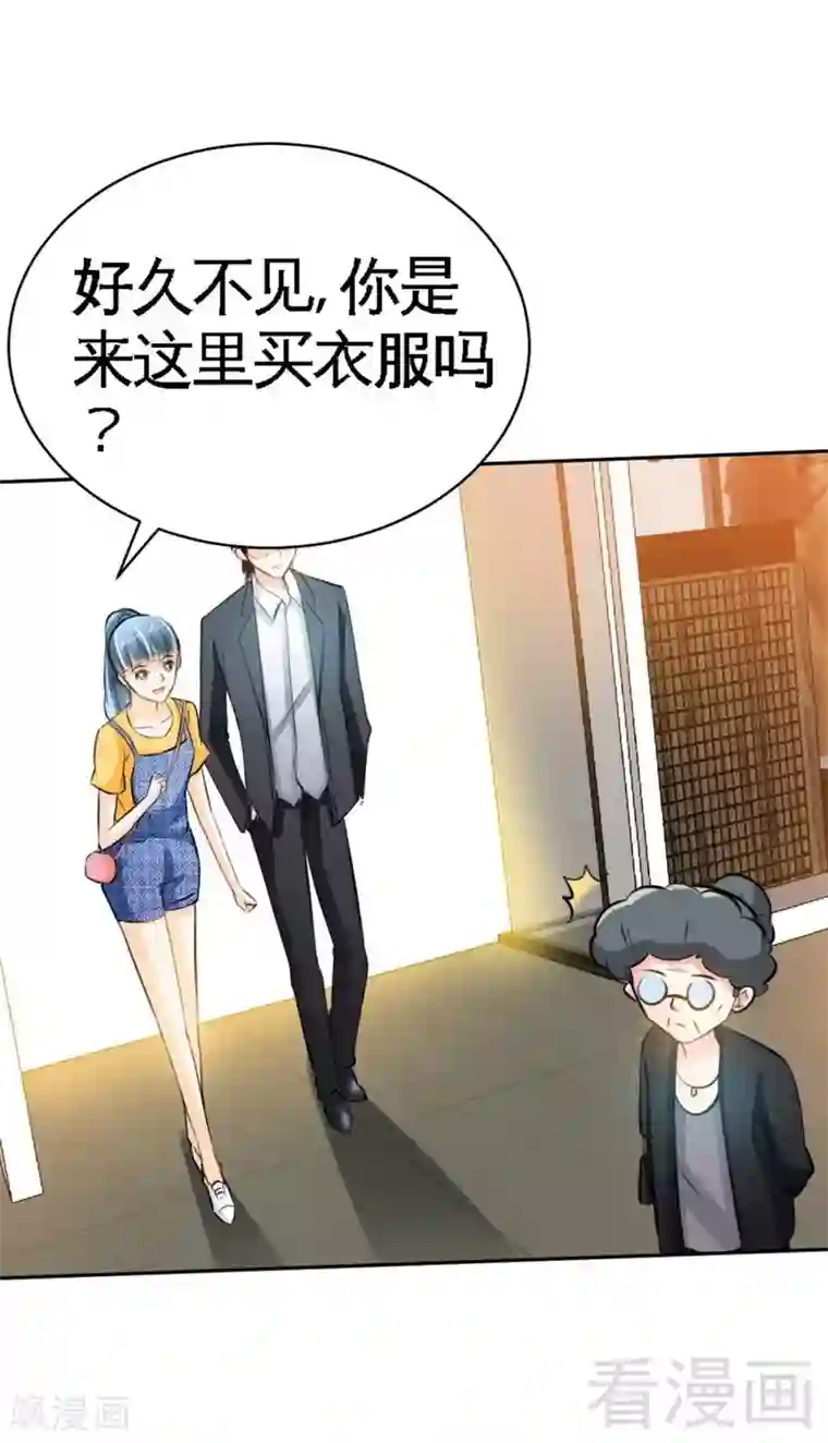 只对你臣服第47话 逼容奶奶道歉