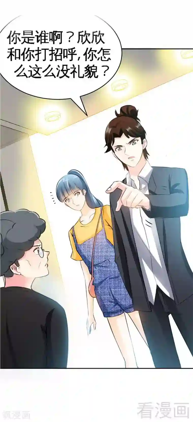 只对你臣服第47话 逼容奶奶道歉