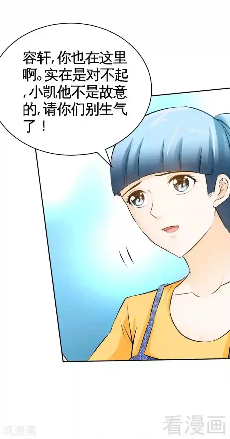 只对你臣服第47话 逼容奶奶道歉