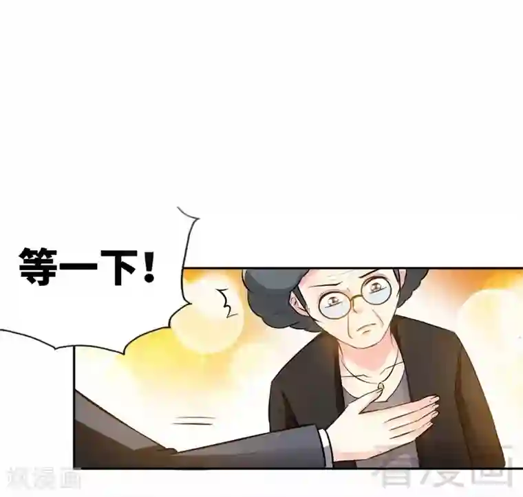 只对你臣服第47话 逼容奶奶道歉