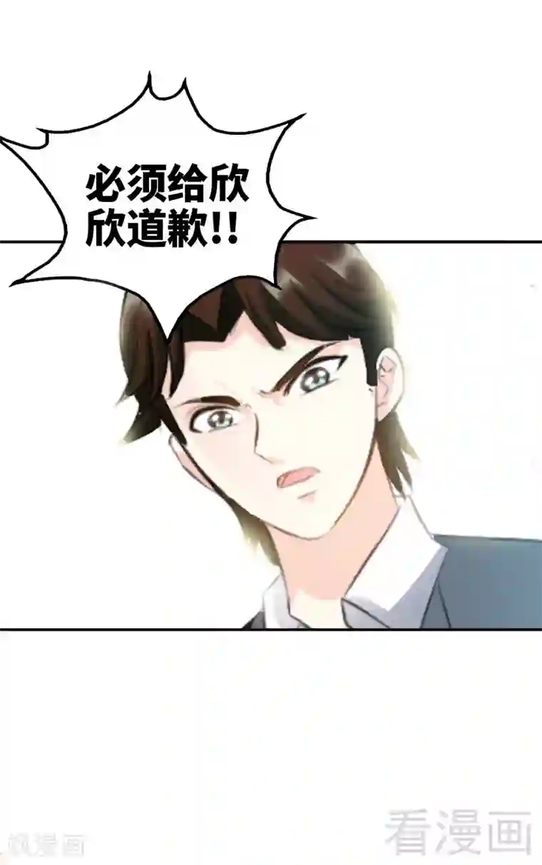 只对你臣服第47话 逼容奶奶道歉