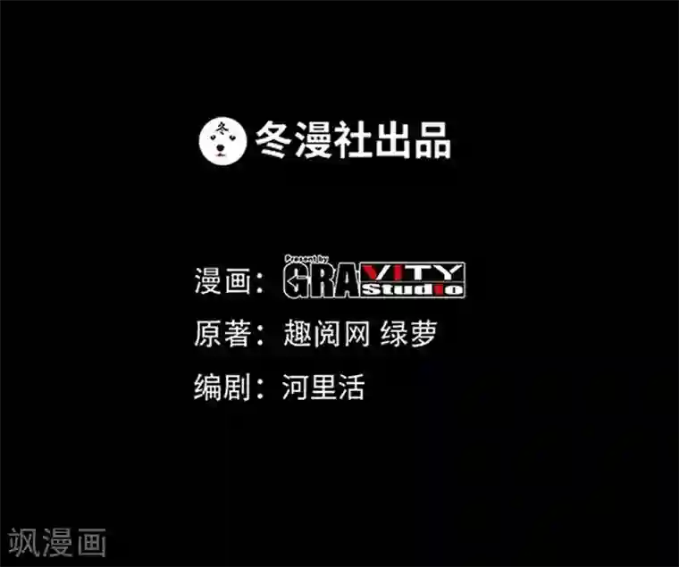 只对你臣服第47话 逼容奶奶道歉