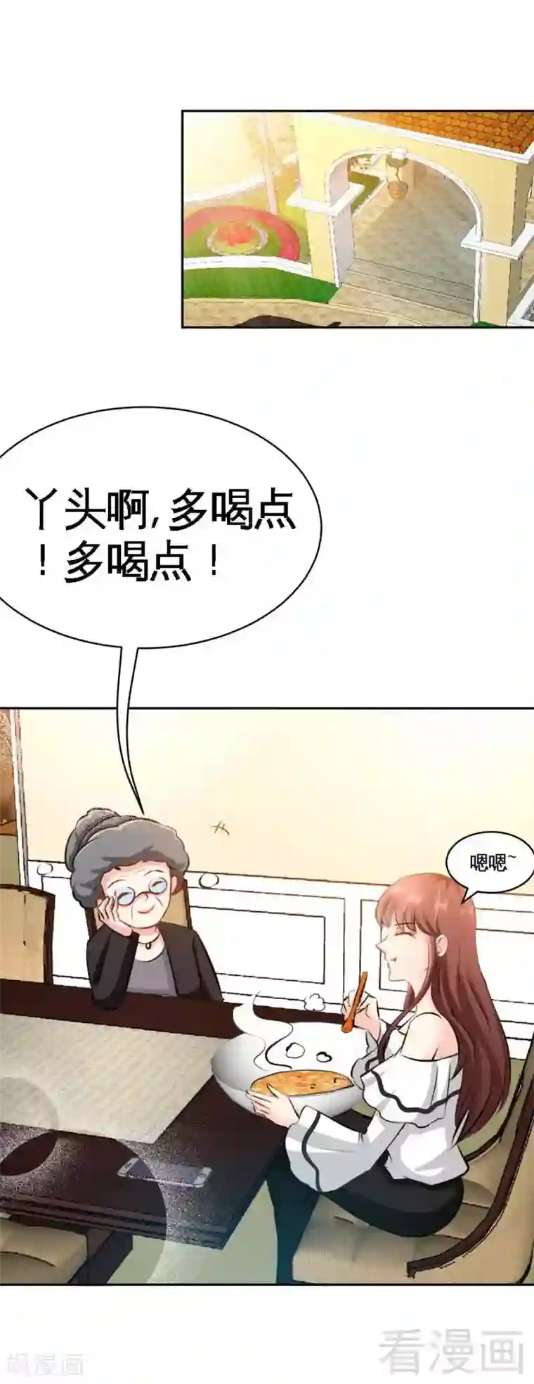 只对你臣服第47话 逼容奶奶道歉