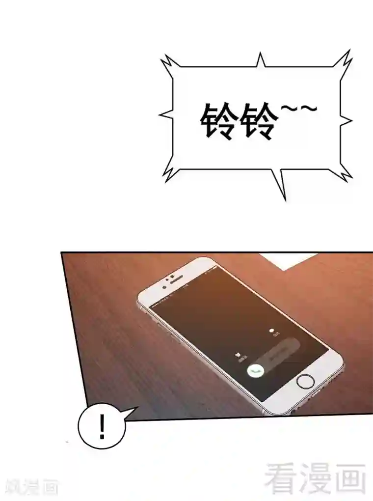 只对你臣服第47话 逼容奶奶道歉