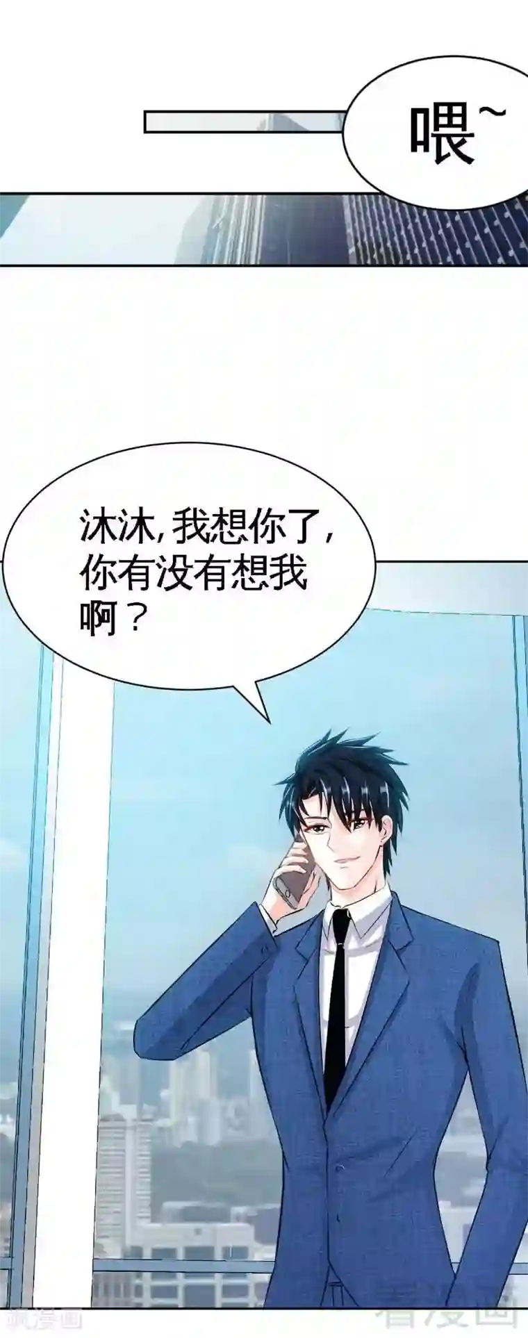 只对你臣服第47话 逼容奶奶道歉