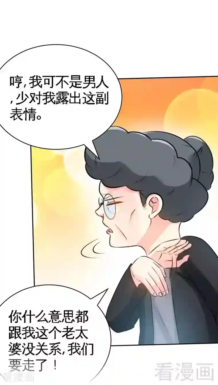 只对你臣服第48话 秦小凯你走不了了