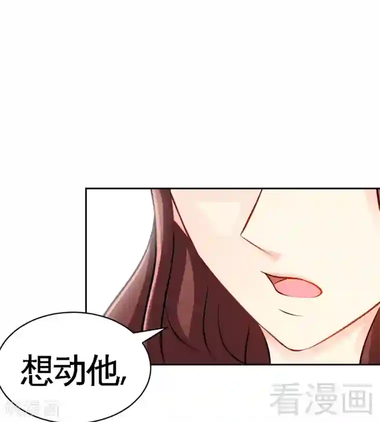 只对你臣服第48话 秦小凯你走不了了
