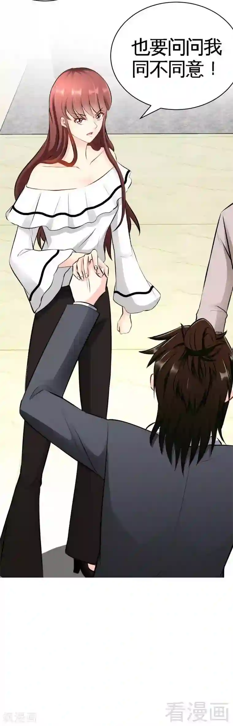 只对你臣服第48话 秦小凯你走不了了