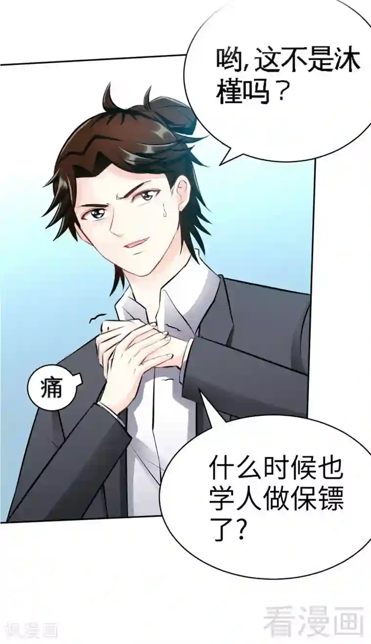 只对你臣服第48话 秦小凯你走不了了