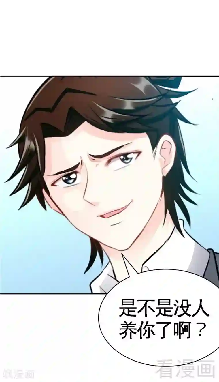 只对你臣服第48话 秦小凯你走不了了