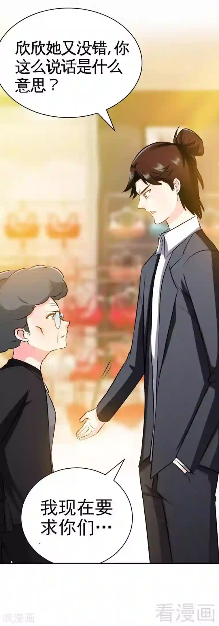 只对你臣服第48话 秦小凯你走不了了