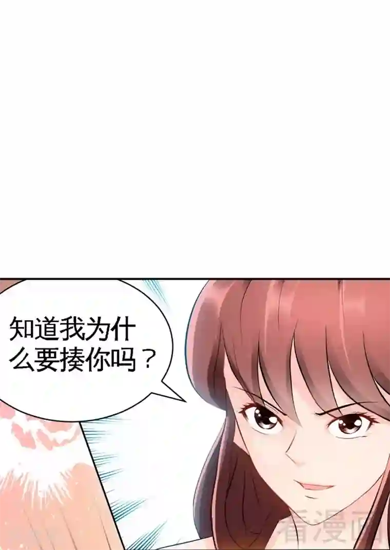 只对你臣服第48话 秦小凯你走不了了