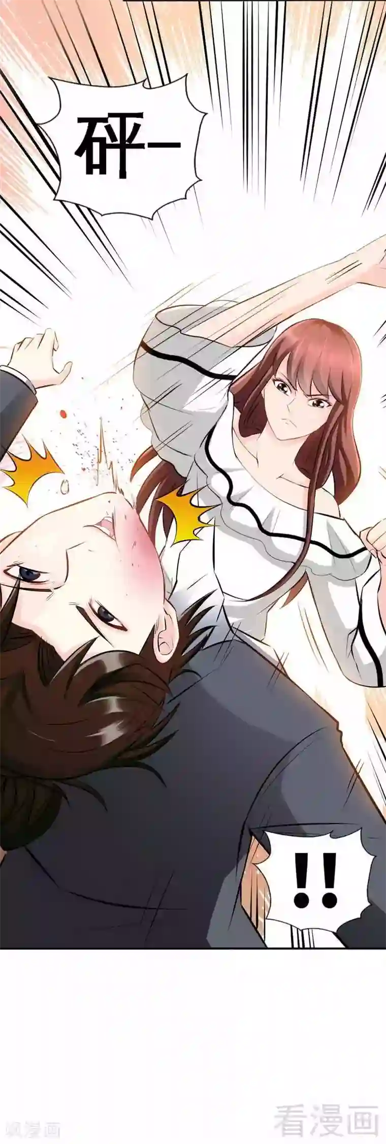 只对你臣服第48话 秦小凯你走不了了