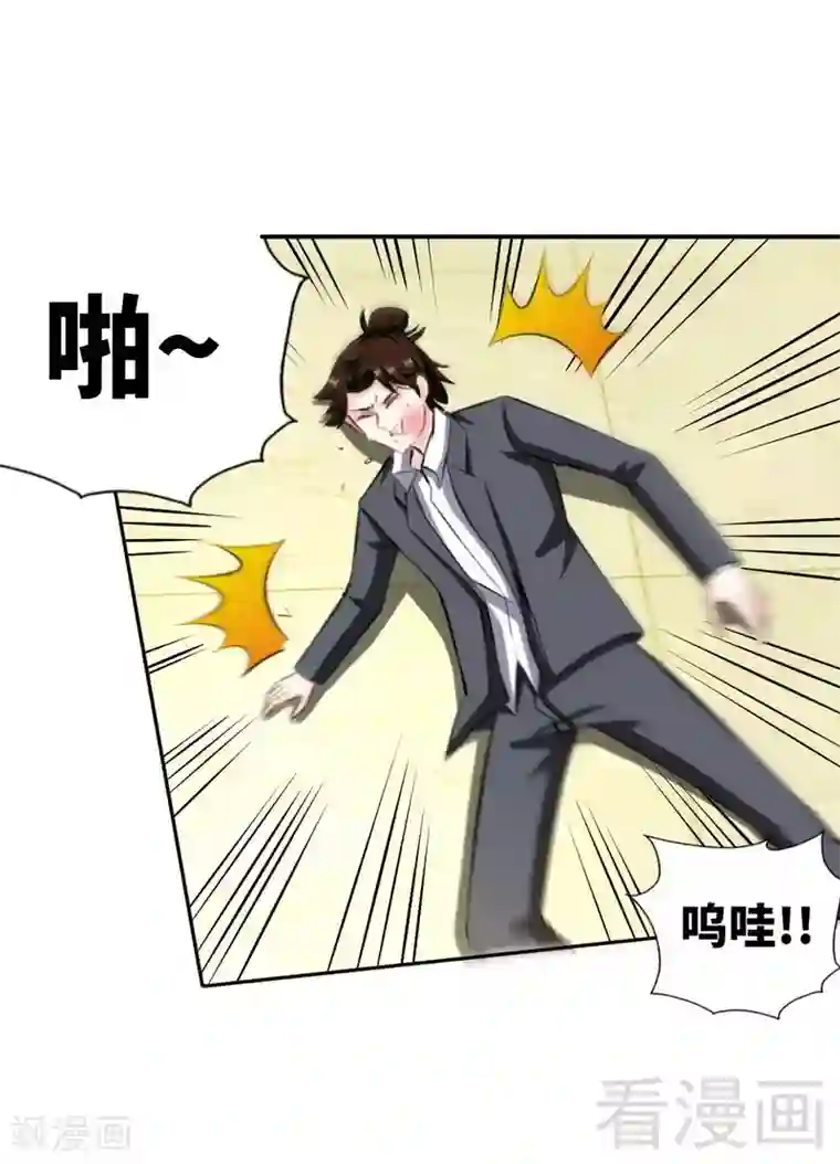 只对你臣服第48话 秦小凯你走不了了