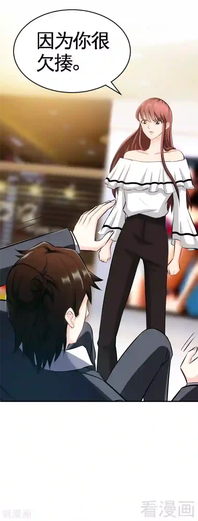 只对你臣服第48话 秦小凯你走不了了